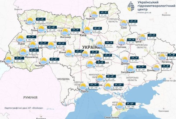 Amanhã na Ucrânia sem precipitação, temperatura até +6 
