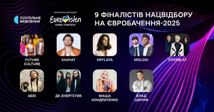 Foram anunciados nove finalistas da seleção nacional da Eurovisão 2025