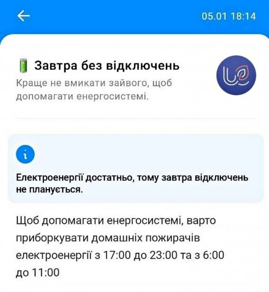 Cronogramas de cortes de energia na capital e na região de Kiev: cronograma atual para hoje, 6 de janeiro