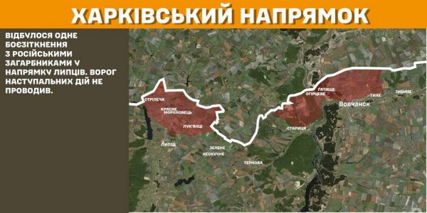 As forças de defesa recuperaram algumas das posições perdidas na direção de Kharkiv (MAP) )