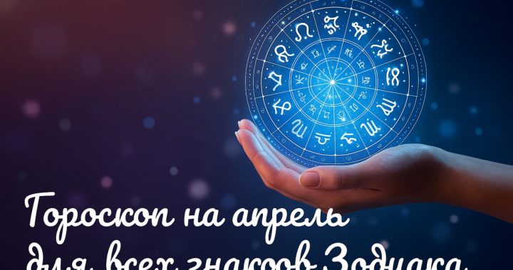 Horóscopo de abril de 2025: o que surpreenderá cada signo do zodíaco no segundo mês da primavera