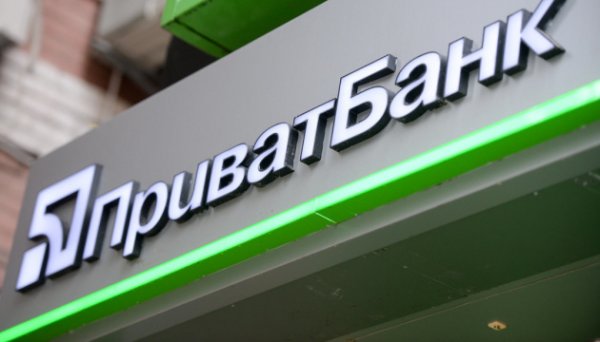 O PrivatBank pagou ₴ 41 bilhões em impostos ao orçamento no ano passado