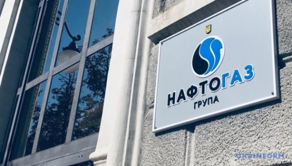 A Naftogaz pagou ₴ 5,8 bilhões em impostos em fevereiro